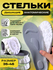 Стельки N-Insoles EVA, для обуви 35-47 размера, ортопедические, с...