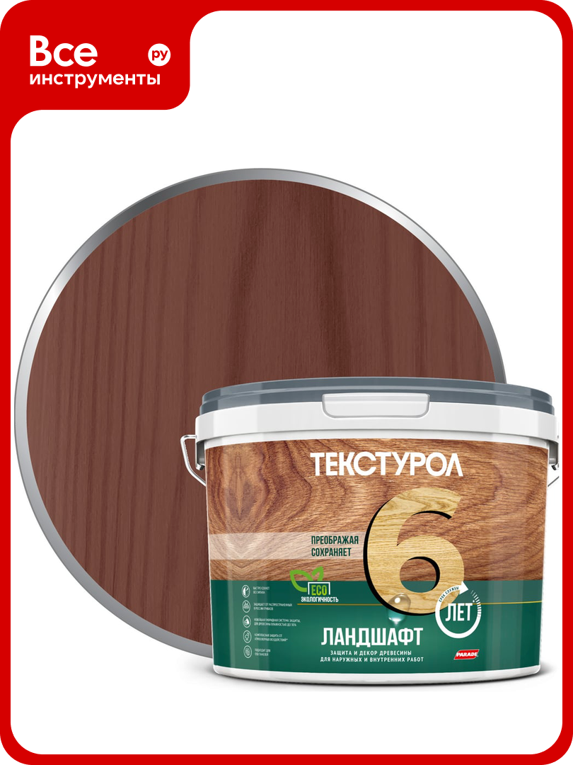 Деревозащитное средство на водной основе Текстурол Ландшафт махагон 9л Лк-00003694