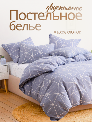 Изображение товара Постельное белье 2 спальное  Ночь Нежна Грань, ткань поплин, наволочки 70х70, 100% хлопок
