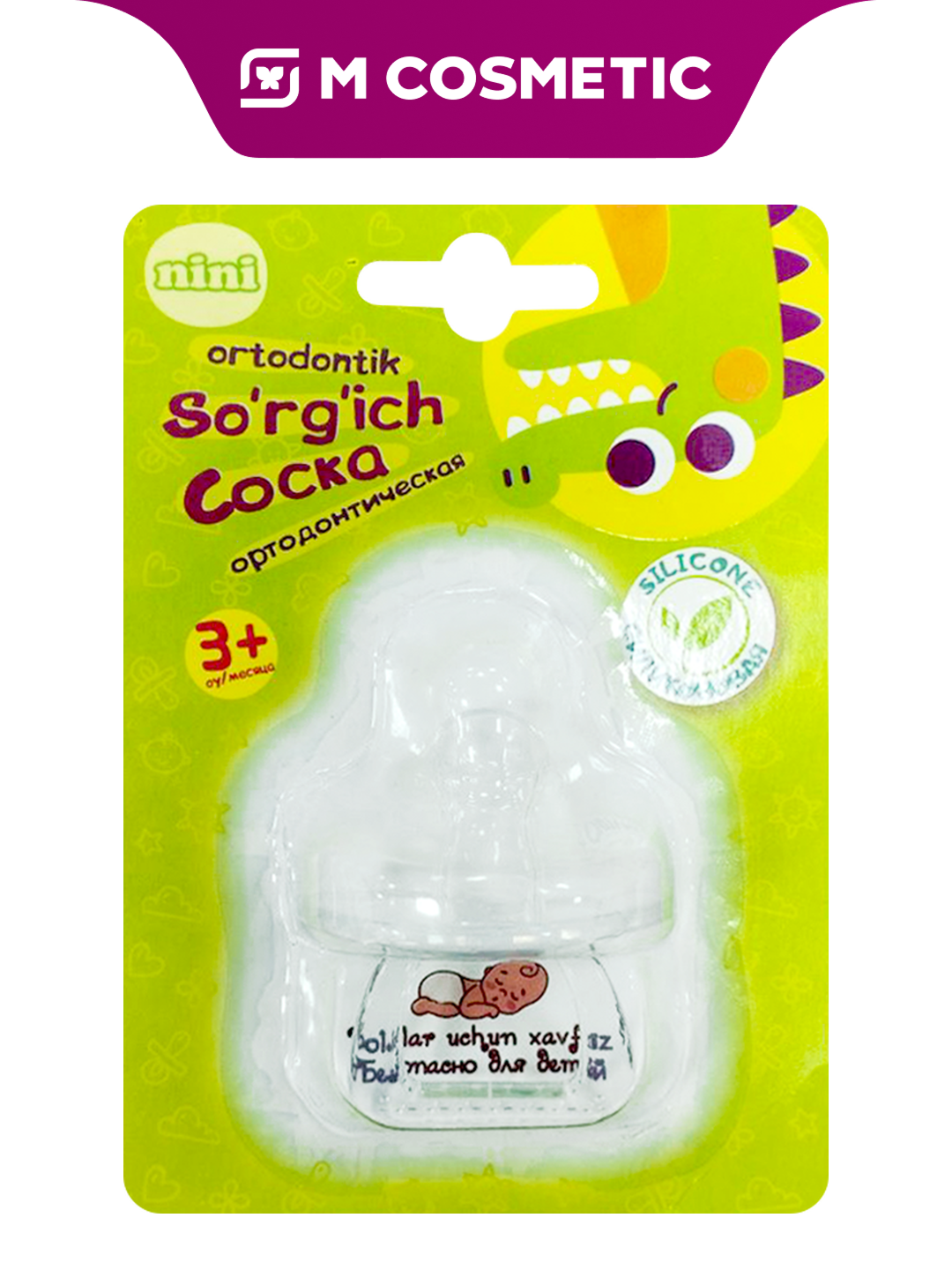 Соска NINI "Ортодонтическая", силикон, ортодонтическая форма, 3 мес