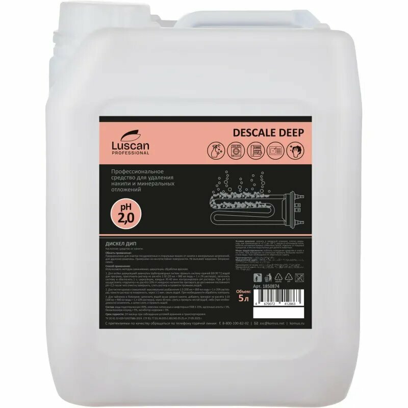 Профхим от накипи в ПММ/стирал. маш, кисл CIP Luscan Prof/Descale Deep, 5л, 1850874