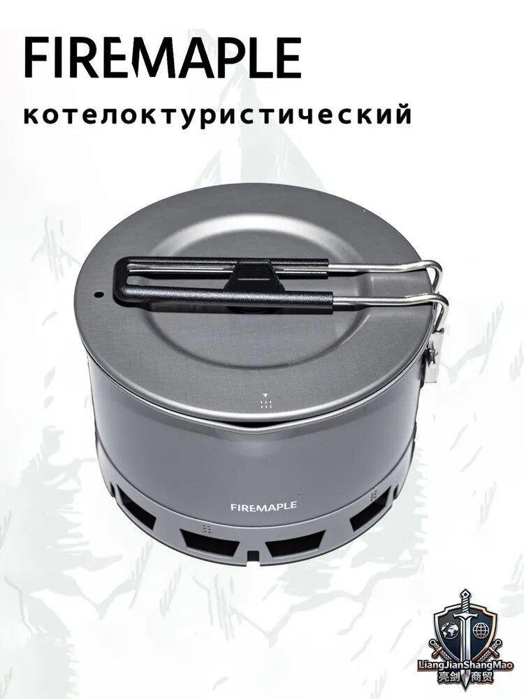 Кастрюля FIRE-MAPLE Single Pot Для Кемпинга На Открытом Воздухе Посуда Для Приготовления Пищи