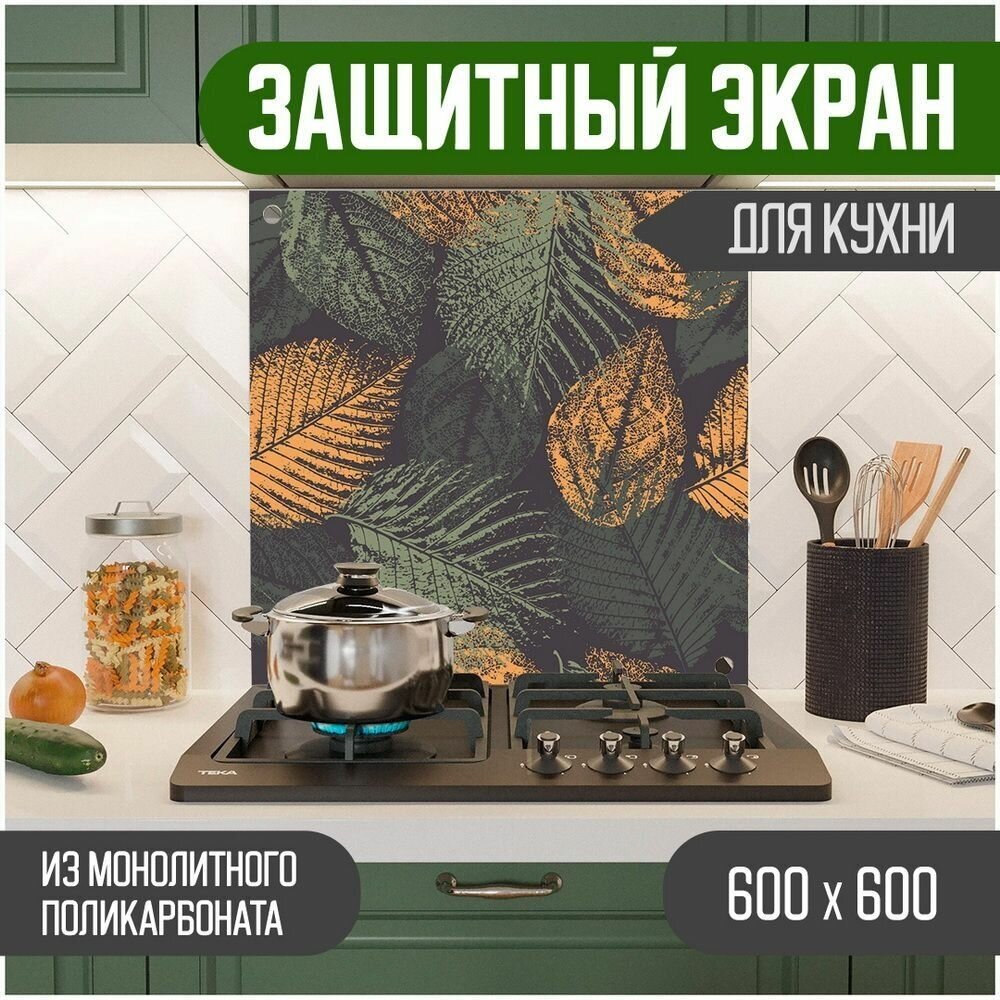 Защитный экран для кухни 600 х 600 х 3 мм "Цветы", акриловое стекло на кухню для защиты фартука, прозрачный монолитный поликарбонат, 600-013 - фотография № 1