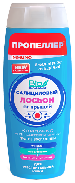 Пропеллер Immuno Салициловый лосьон от прыщей для чувствительной кожи, 100 мл