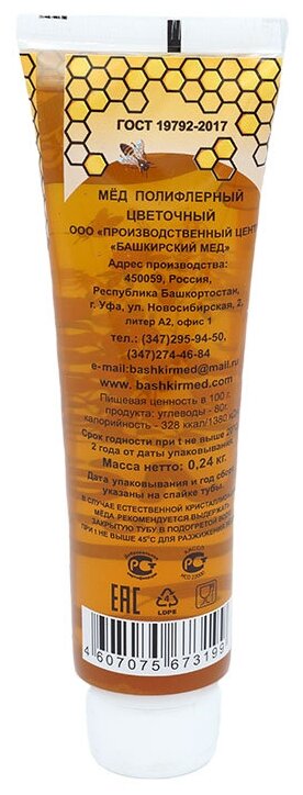 Мёд натуральный Башкирский цветочный "Башкирская медовня" 240 гр туба