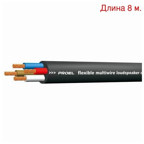 Кабель акустический на метраж Proel HPC640BK (8м.)