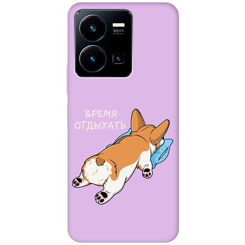 Силиконовый чехол на Vivo Y35, Виво У35 Silky Touch Premium с принтом Relax for corgi сиреневый силиконовый чехол на vivo y35 виво у35 silky touch premium с принтом limited edition сиреневый