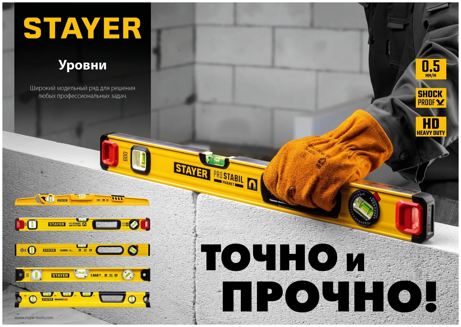 STAYER LEADER 800 мм уровень строительный фрезерованный ( 3466-080_z01 ) - фотография № 7