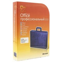 Microsoft Office 2010 Professional, коробочная версия, DVD