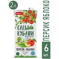 Нектар Сады Кубани Яблочно-Персиковый 2.0 л с крышкой 6 шт.