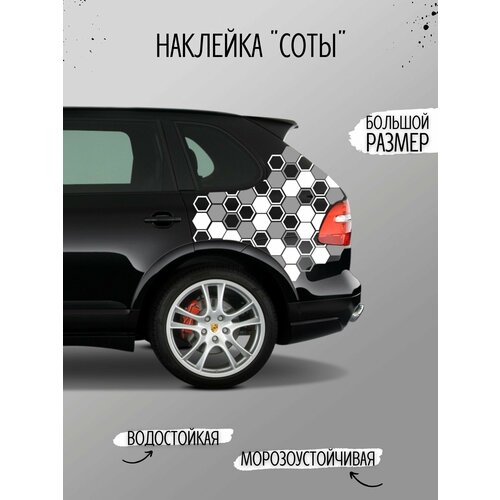 Наклейка на авто большая на бок 