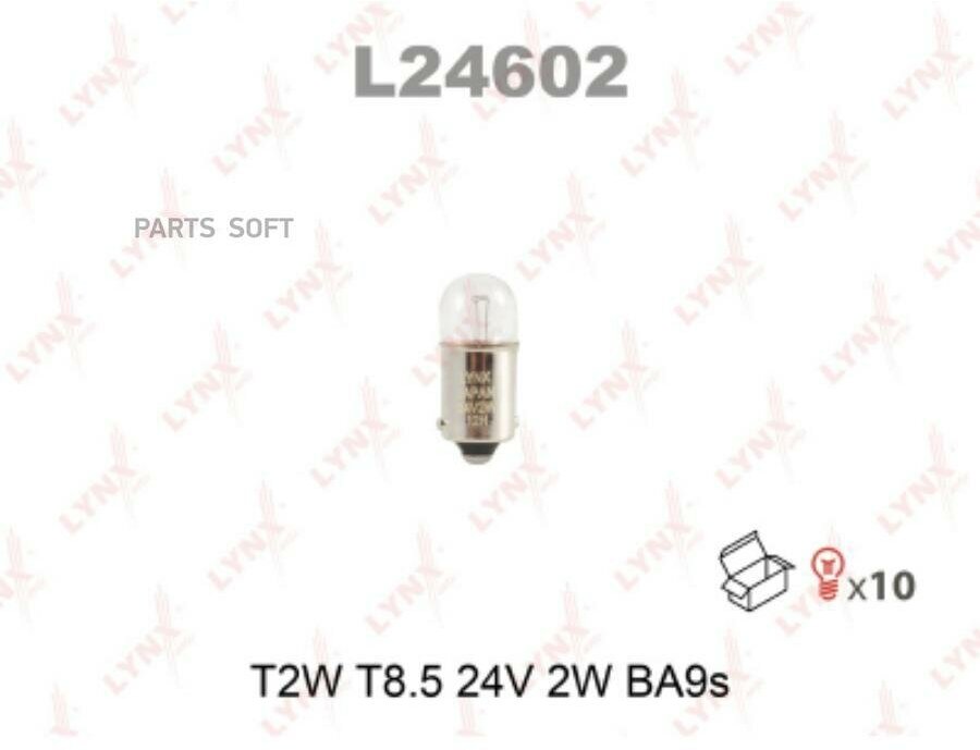 Лампа 24v T2w 2w Ba9s Lynxauto 1 Шт. Картон L24602 T2w T8.5 24v 2w Ba9s LYNXauto арт. L24602