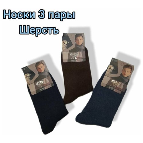 фото Носки мужские,комплект носков, размер 41-47 (3 пары) streetkross