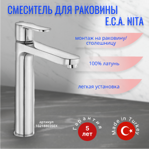 Смеситель для раковины E.C.A. NITA