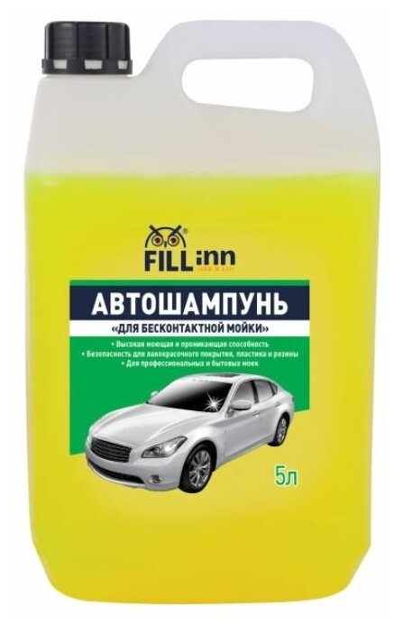 FILL Inn Автошампунь для бесконтактной мойки FL03x