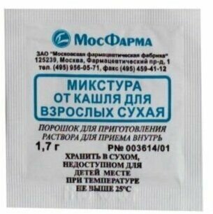 Микстура сухая от кашля для взрослых порошок для приг. раствора для приема вн. 1,7г 10шт