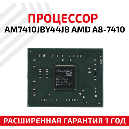 Процессор AMD AM7410JBY44JB A8-7410 BGA (FP4) для ноутбука