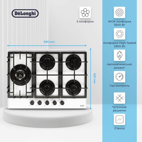 Газовая варочная панель DeLonghi GERMANA 7GW BB, 69 см, белая, WOK-конфорка, чугунные решетки, автоматический розжиг, газ-контроль