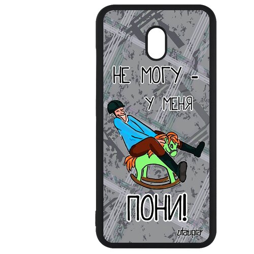 фото Чехол на телефон xiaomi redmi 8a, "не могу - у меня пони!" карикатура юмор utaupia