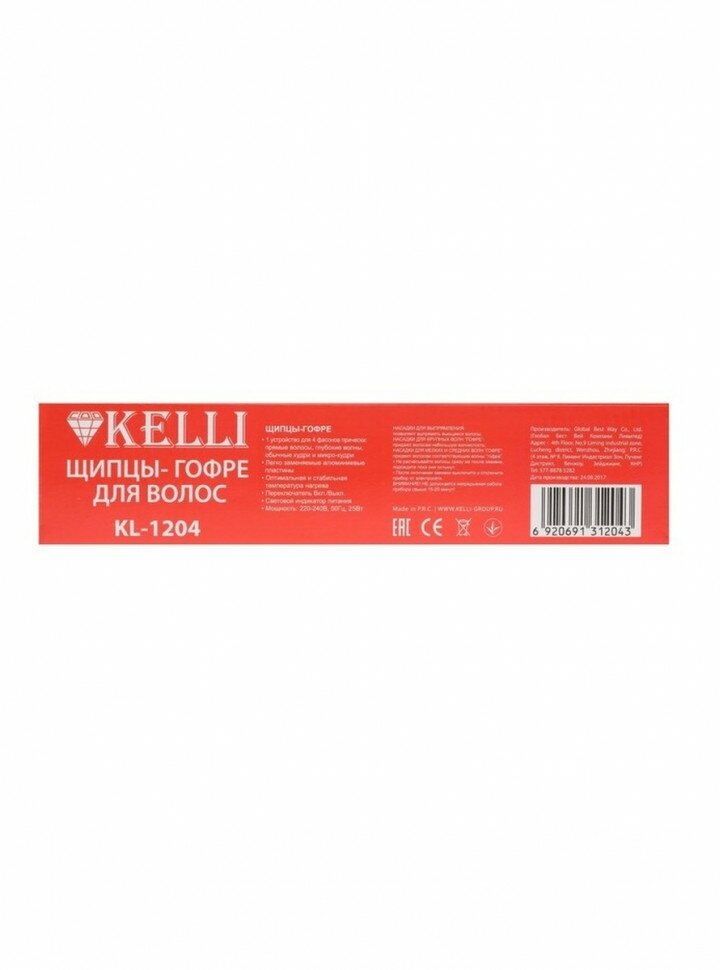 Щипцы для завивки Kelli - фото №17