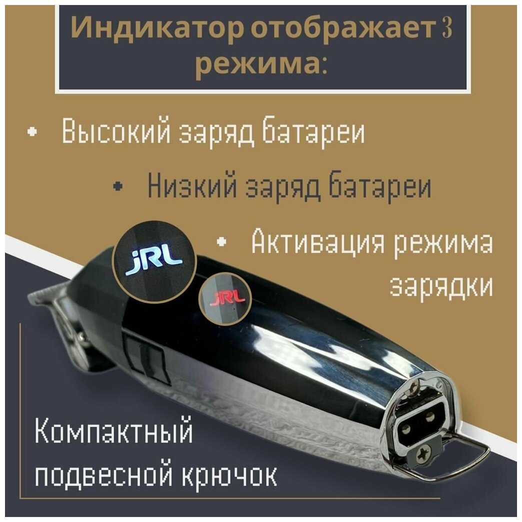 Профессиональный триммер JRL FreshFade 2020T - фотография № 11