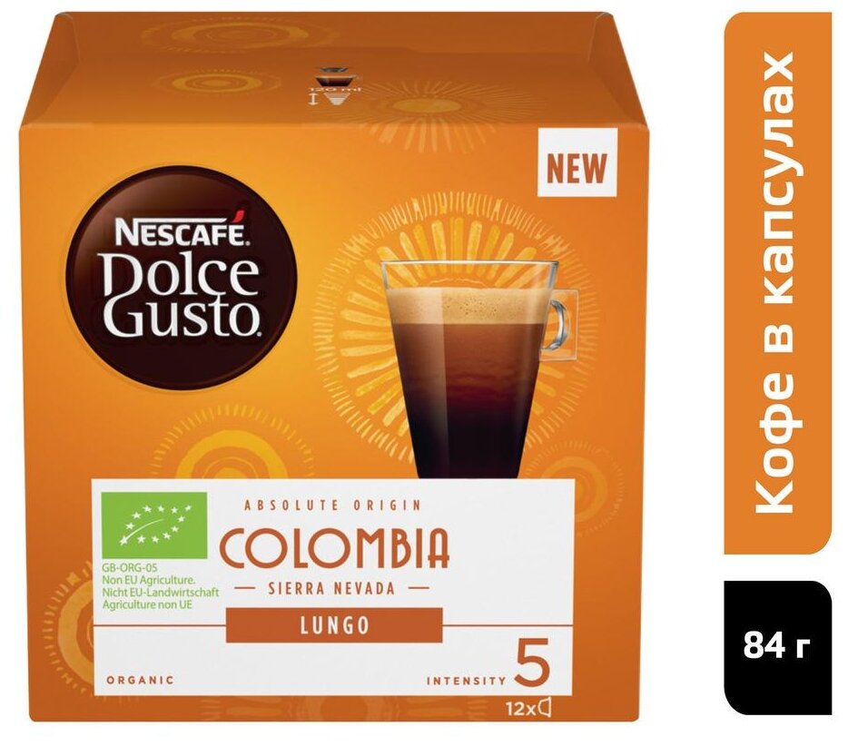 Кофе в капсулах Nescafe Dolce Gusto Lungo Colombia, 12 кап. в уп., 5 уп. - фотография № 4