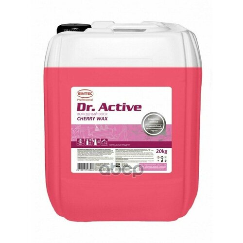 Воск Холодный Sintec Dractive Cherry Wax 20 Кг SINTEC арт 801722 7390₽