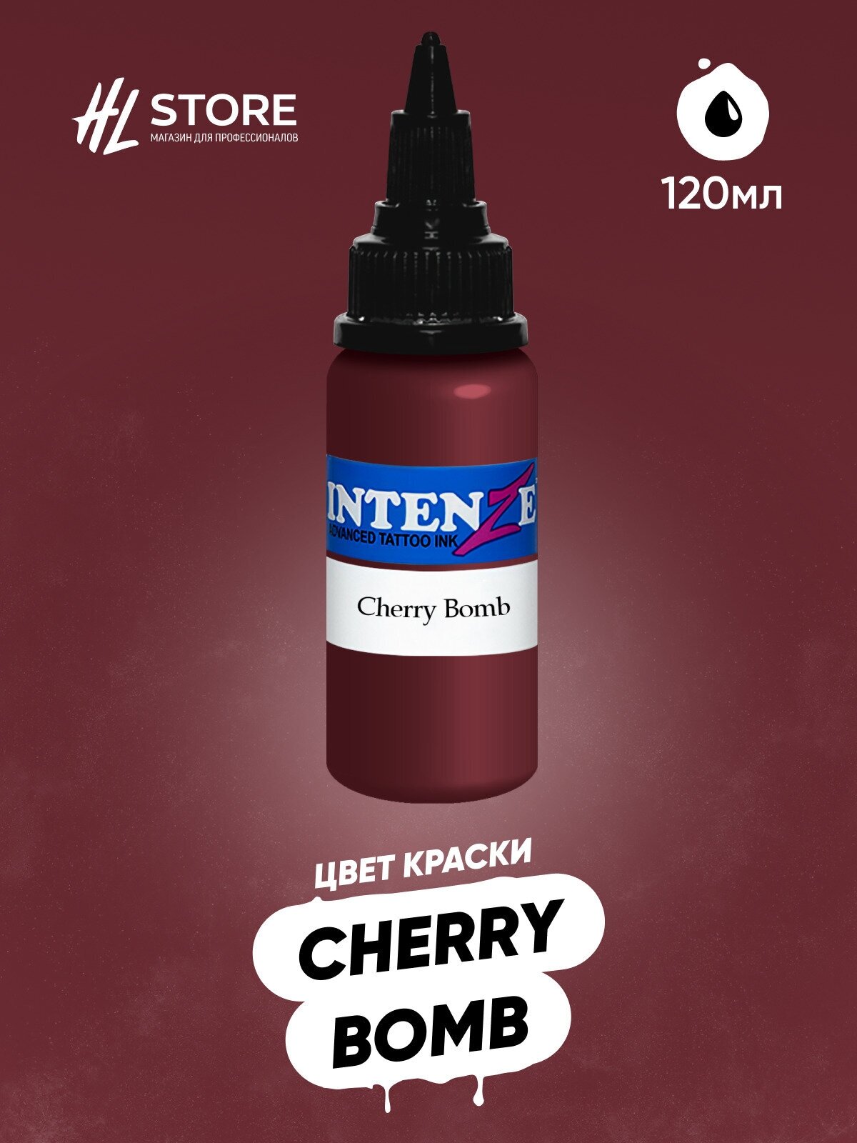 Intenze Cherry Bomb 120 мл — купить в интернет-магазине по низкой цене на Яндекс Маркете
