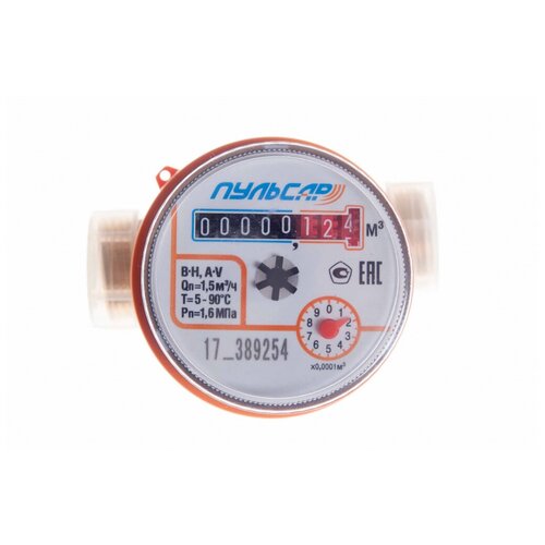 Универсальный счётчик Пульсар Н00003298, L110, Ду15