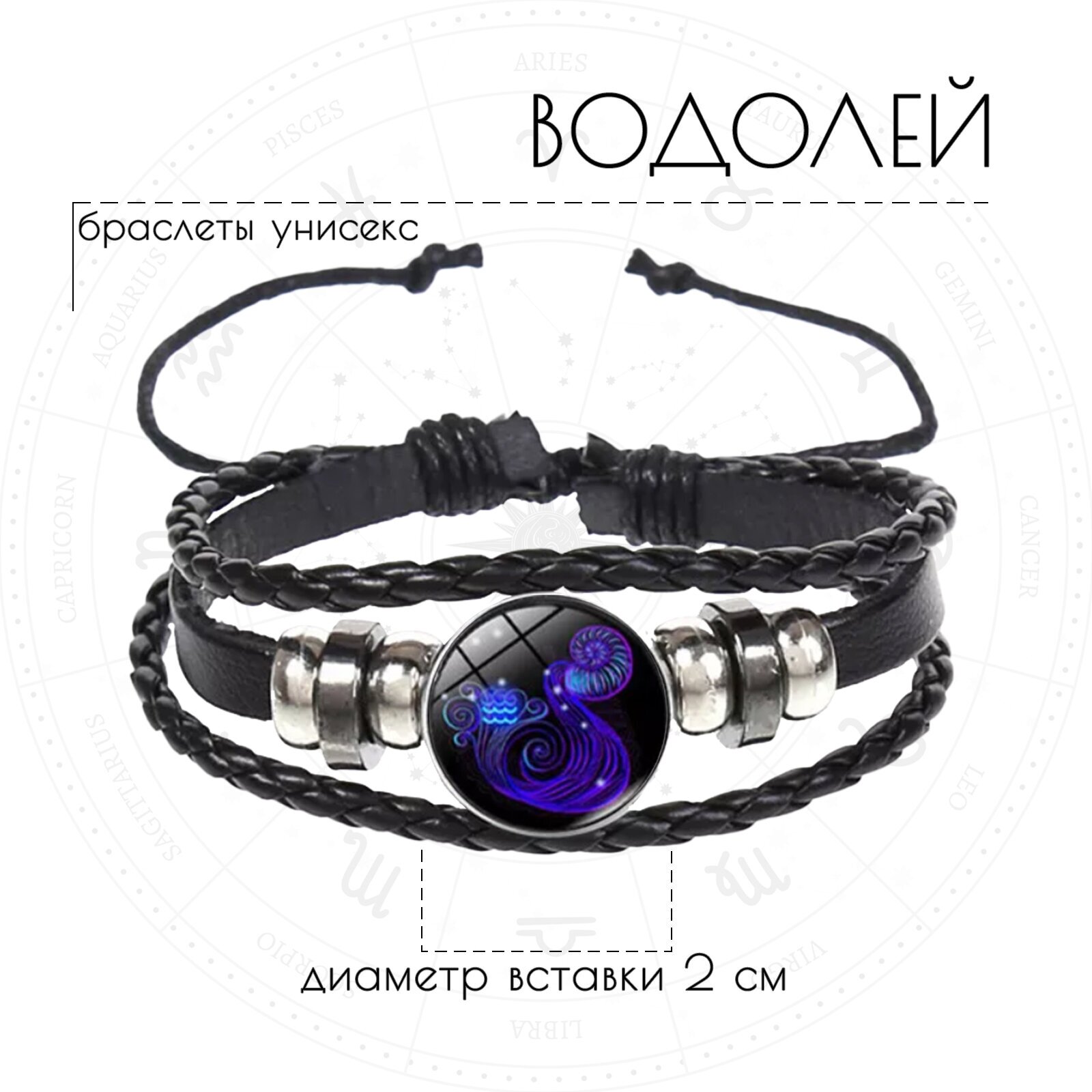 Плетеный браслет Croco Gifts Знаки зодиака, металл, стекло