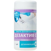 Салфетки дезинфицирующие Дезактив С