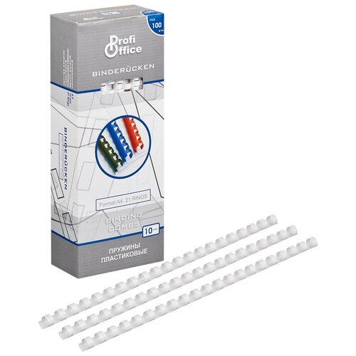 Пружины для переплета пластиковые ProfiOffice 10 мм белые (100 штук в упаковке), 4348