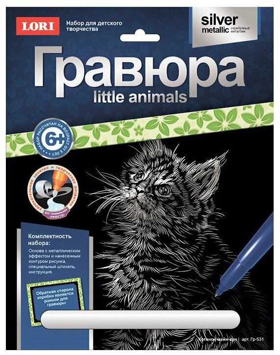 Гравюра LORI Little Animals. Котёнок мейн-кун (Гр-531) серебристая основа