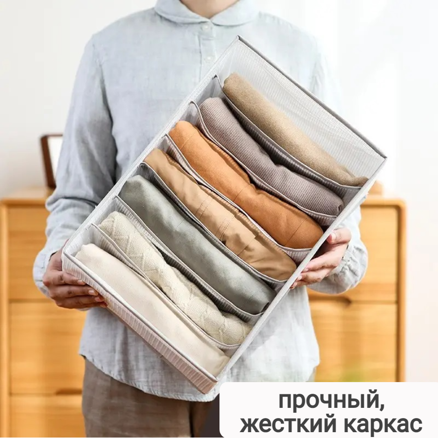 Органайзер для хранения одежды (L - 36x25x20 см - штаны, рубахи, свитера) - фотография № 2