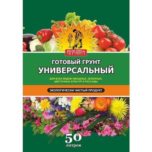 Грунт САМ себе агроном универсальный 50л (57) грунт для декоративных и цветочных культур planterra цветочный 5 л