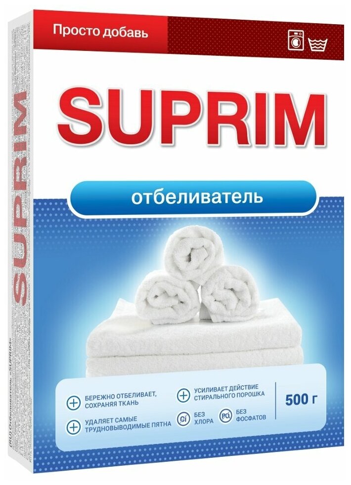 Отбеливатель Suprim для белых тканей