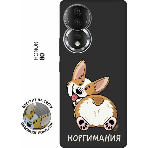 Матовый Soft Touch силиконовый чехол на Honor 80 / Хонор 80 с 3D принтом CorgiMania черный матовый soft touch силиконовый чехол на honor 80 хонор 80 с 3d принтом rat w черный