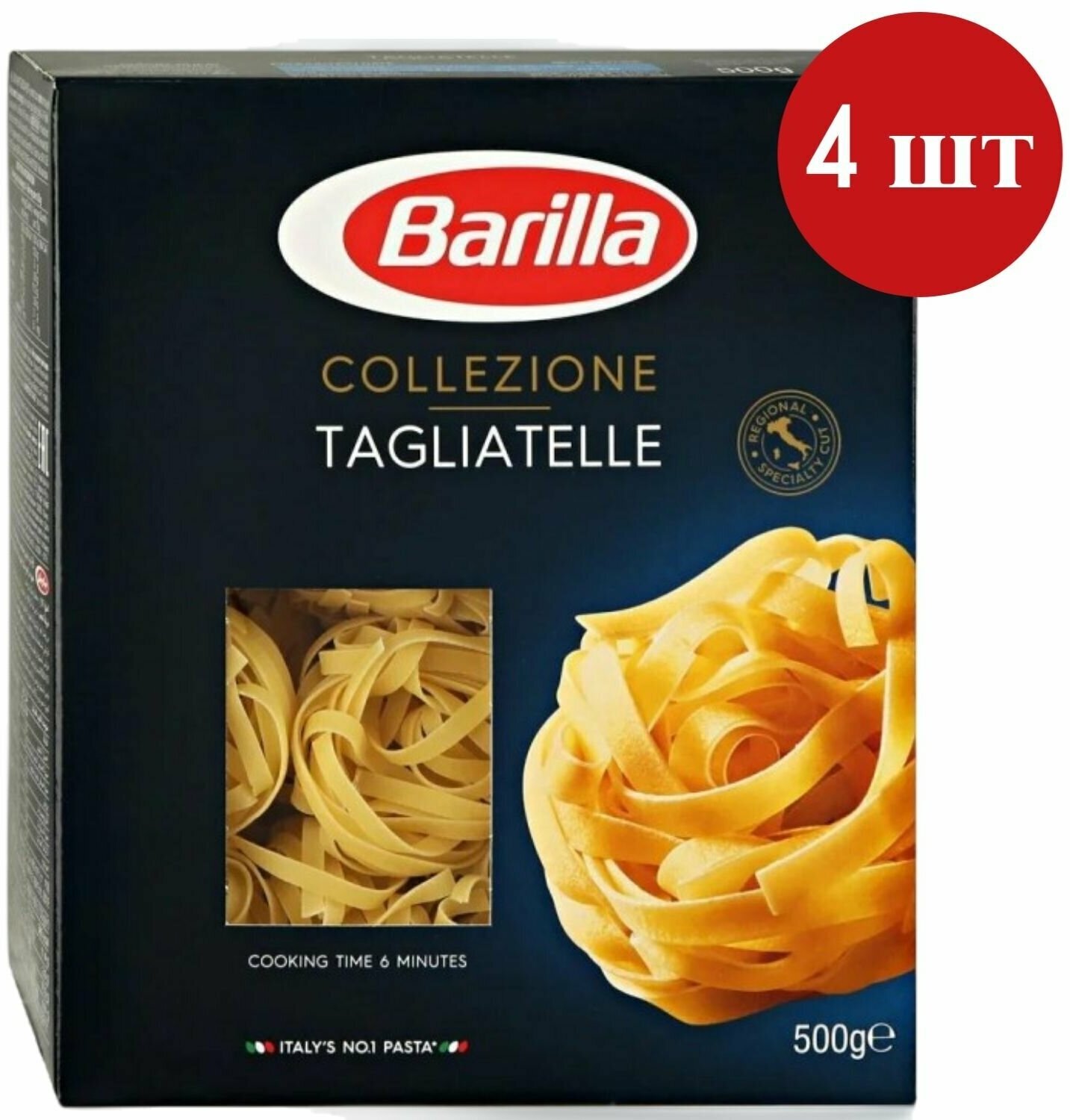 Barilla Макаронные изделия Tagliatelle Тальятелле, 4 упаковки по 500 грамм. Италия
