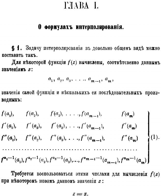 Книга Исчисление конечных разностей А. Марков - фото №3