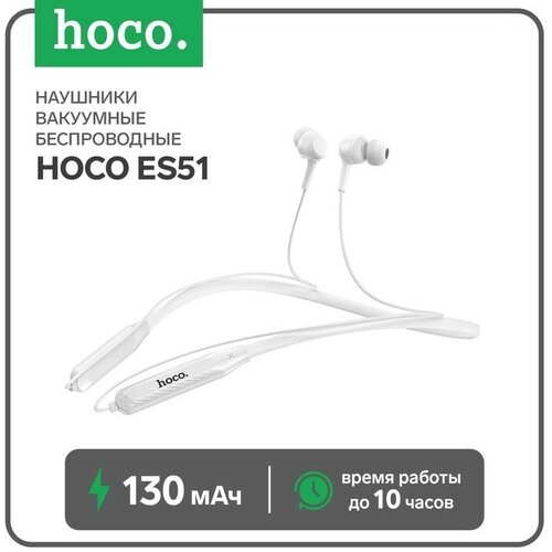 Наушники Hoco ES51 беспроводные вакуумные BT50 130 мАч микрофон белые 1604₽