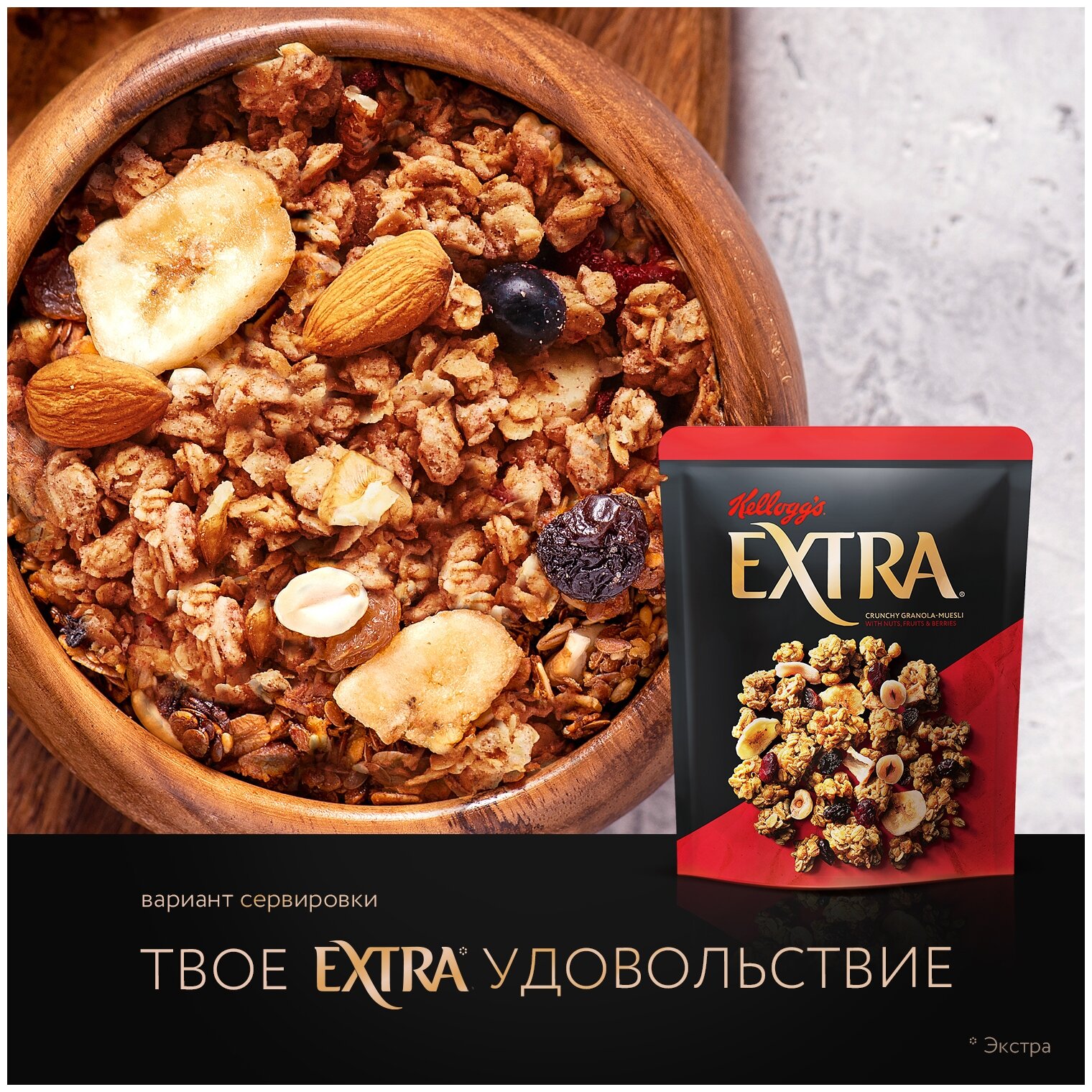 Гранола-мюсли Kellogg's Extra овсяная с орехами-фруктами-ягодами 300 г - фотография № 3