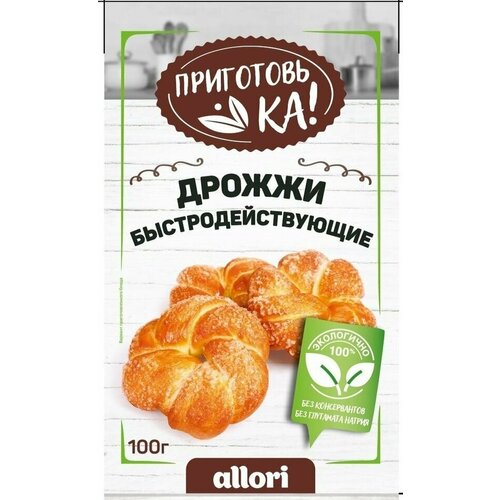 Дрожжи Allori Приготовь-ка 100г х 2шт