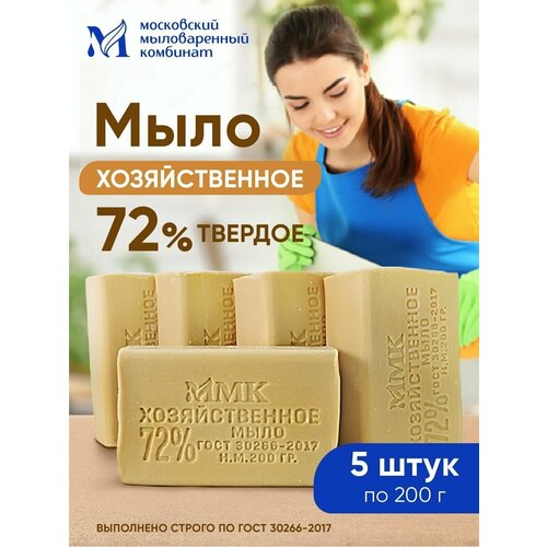 Мыло хозяйственное ММК 72% без обертки 200 гр.