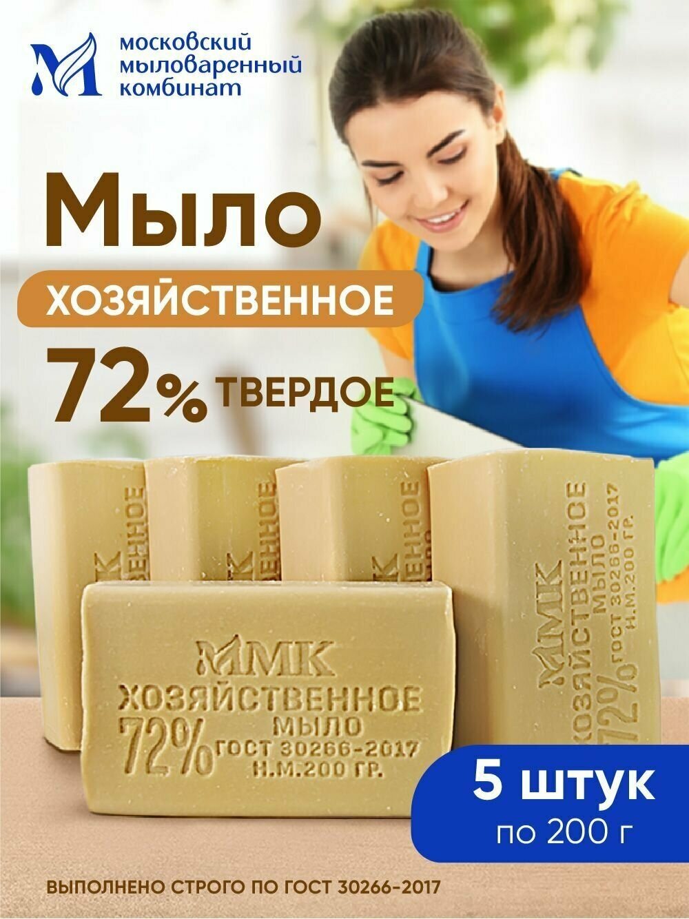 Мыло хозяйственное ММК 72% без обертки 200 гр.