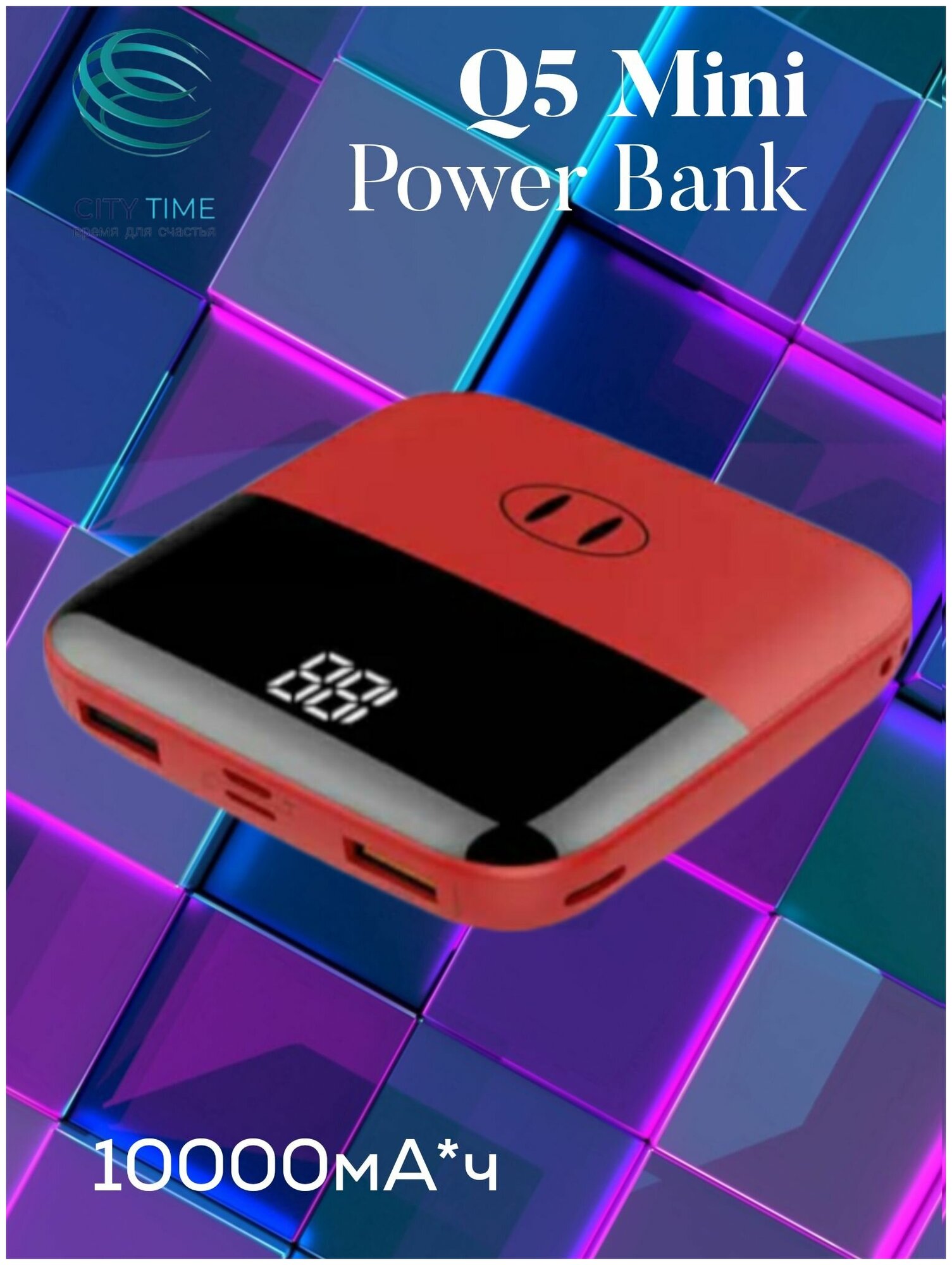 Внешний аккумулятор Power Bank 10000 mAh