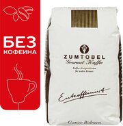 Кофе в зернах Julius Meinl "Цумтобель" Без кофеина, 0,5 кг/500 г