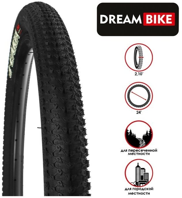 Dream Bike Покрышка 24"x2.10" (54-507) Dream Bike