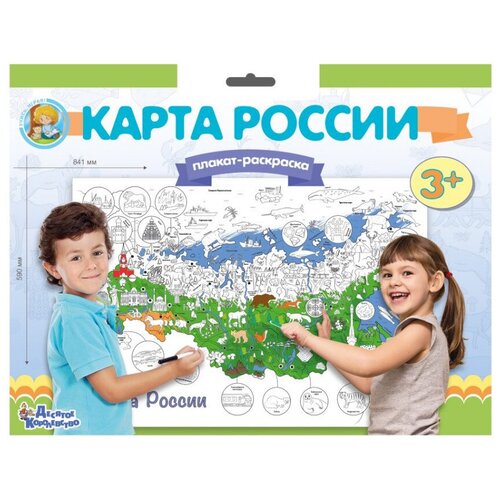 Плакат-раскраска «Карта России»