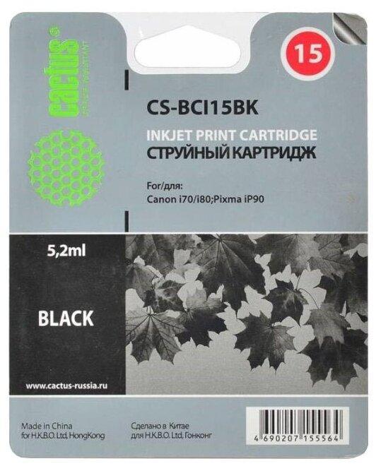 Картридж cactus CS-BCI15BK