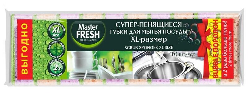 Губки для посуды Master FRESH XL